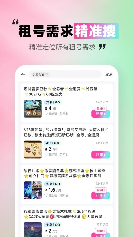 极限租号-租号