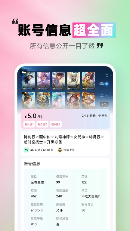 极限租号-租号