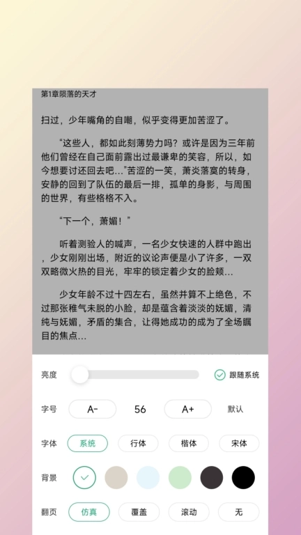 有书趣-小说阅读免费小说书荒找书