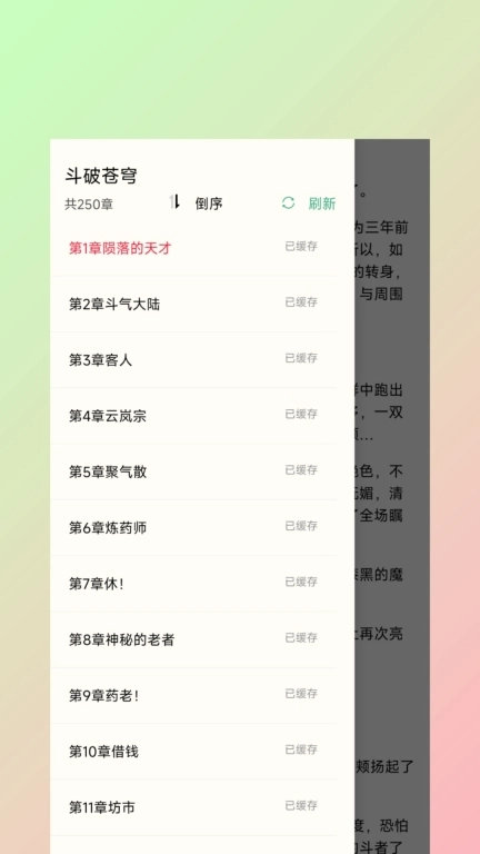 有书趣-小说阅读免费小说书荒找书