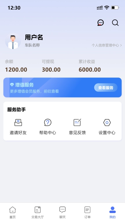 婚车管家