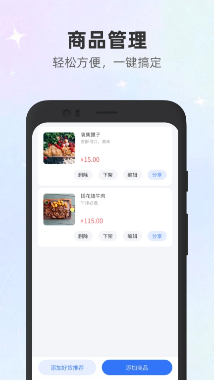 500米商家
