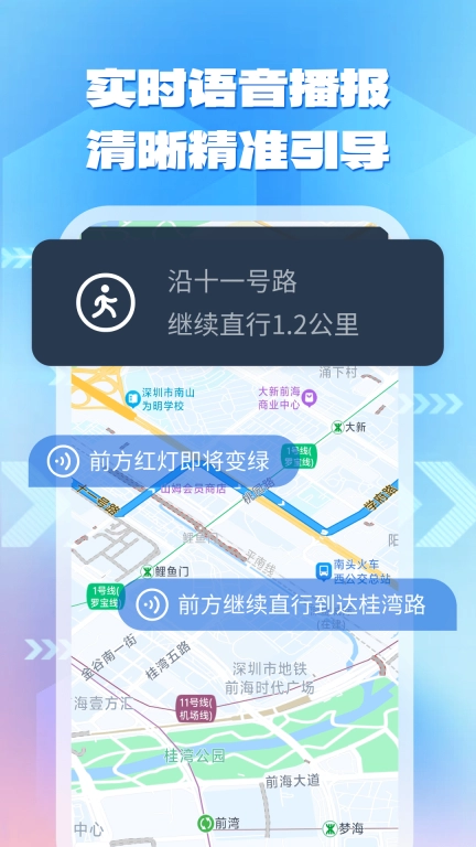 实景路径导航