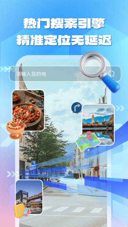 实景路径导航