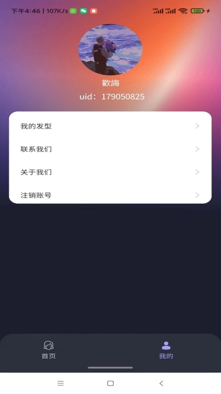趣脸秀秀软件