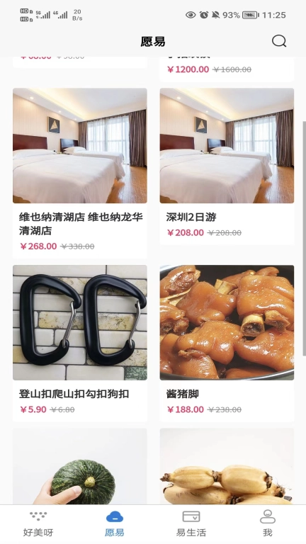 好美呀