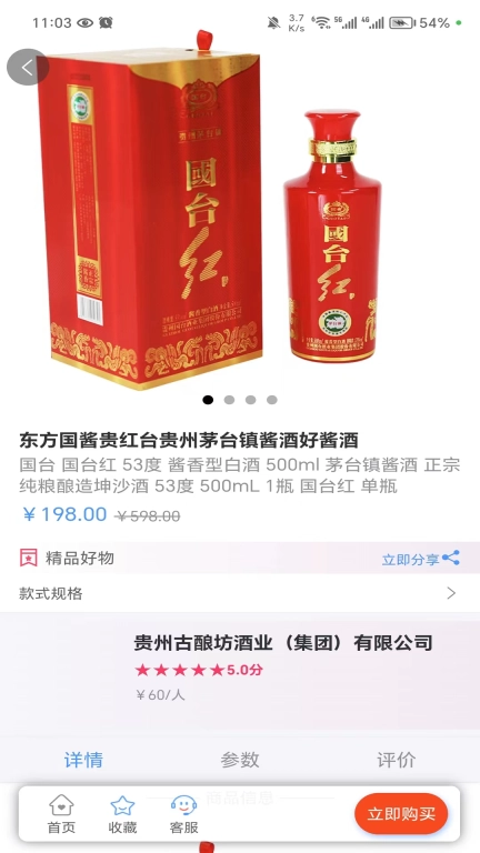 好美呀
