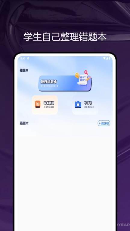 试题宝