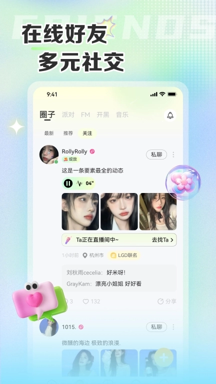 哆咪星球-游戏开黑语音交友软件