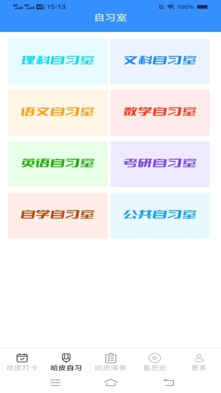 哈皮日常