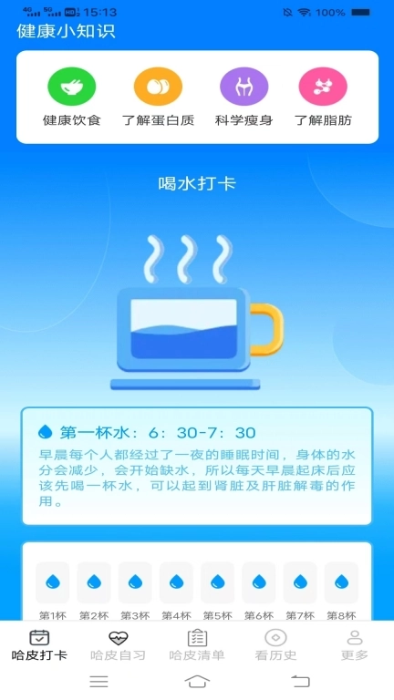 哈皮日常