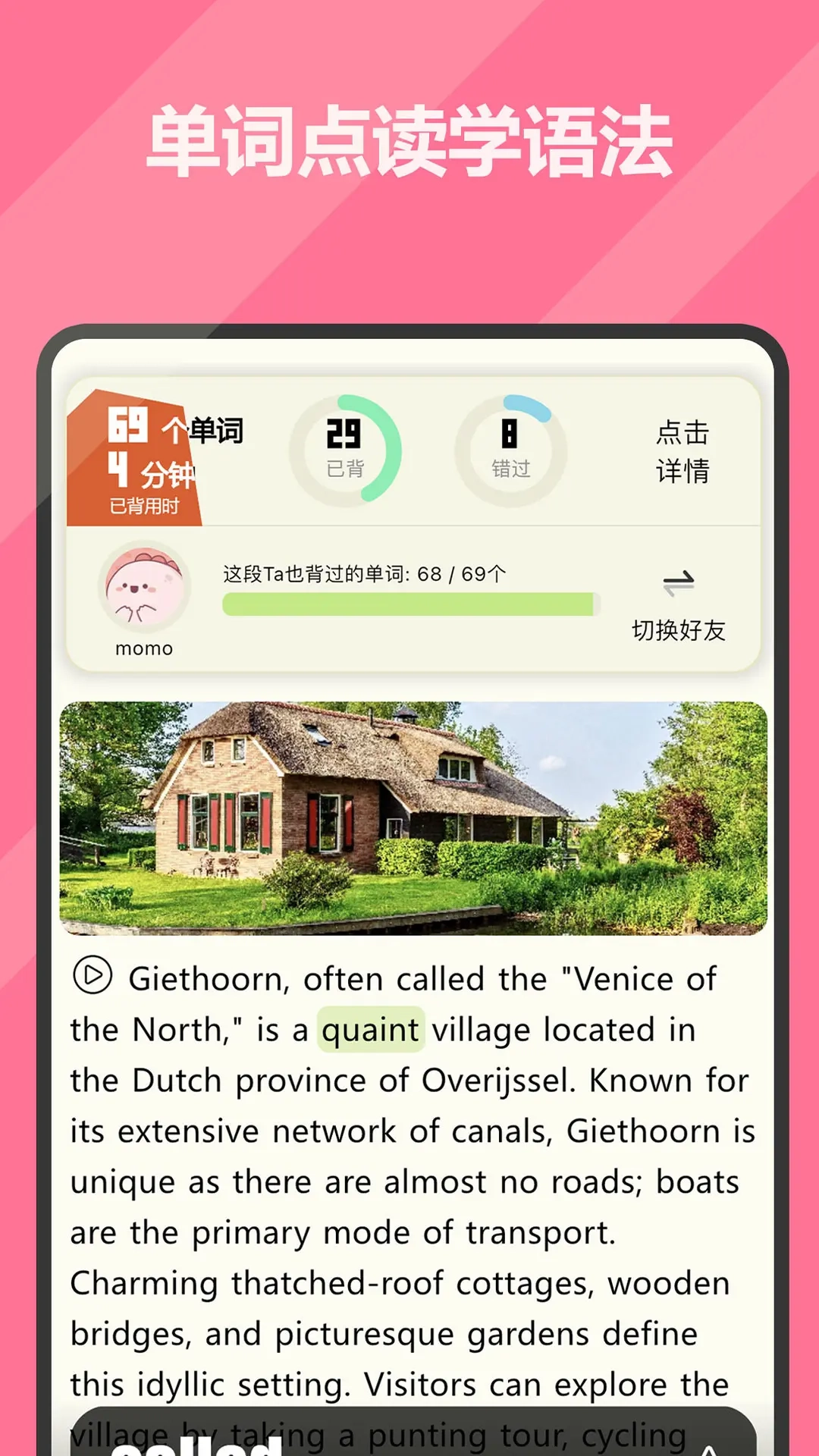 干词-AI背单词学英语高中四级考研