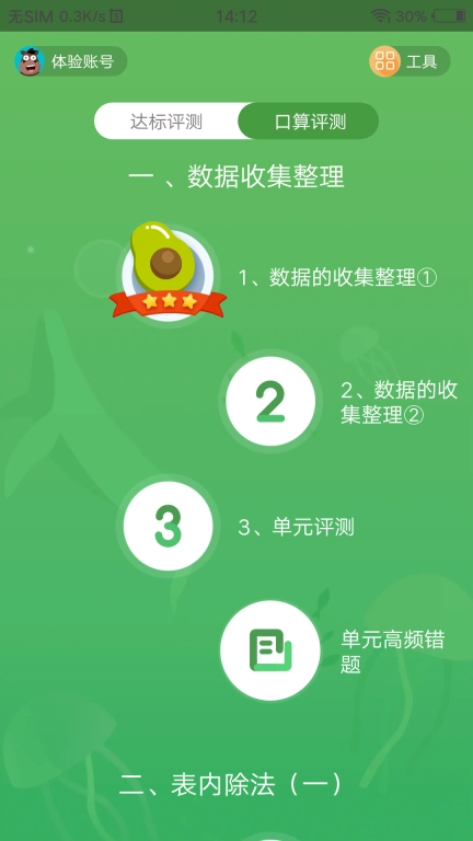 狸米新启航