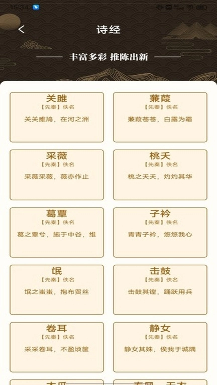 趣智学园