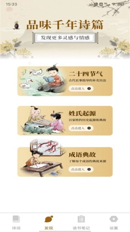趣智学园