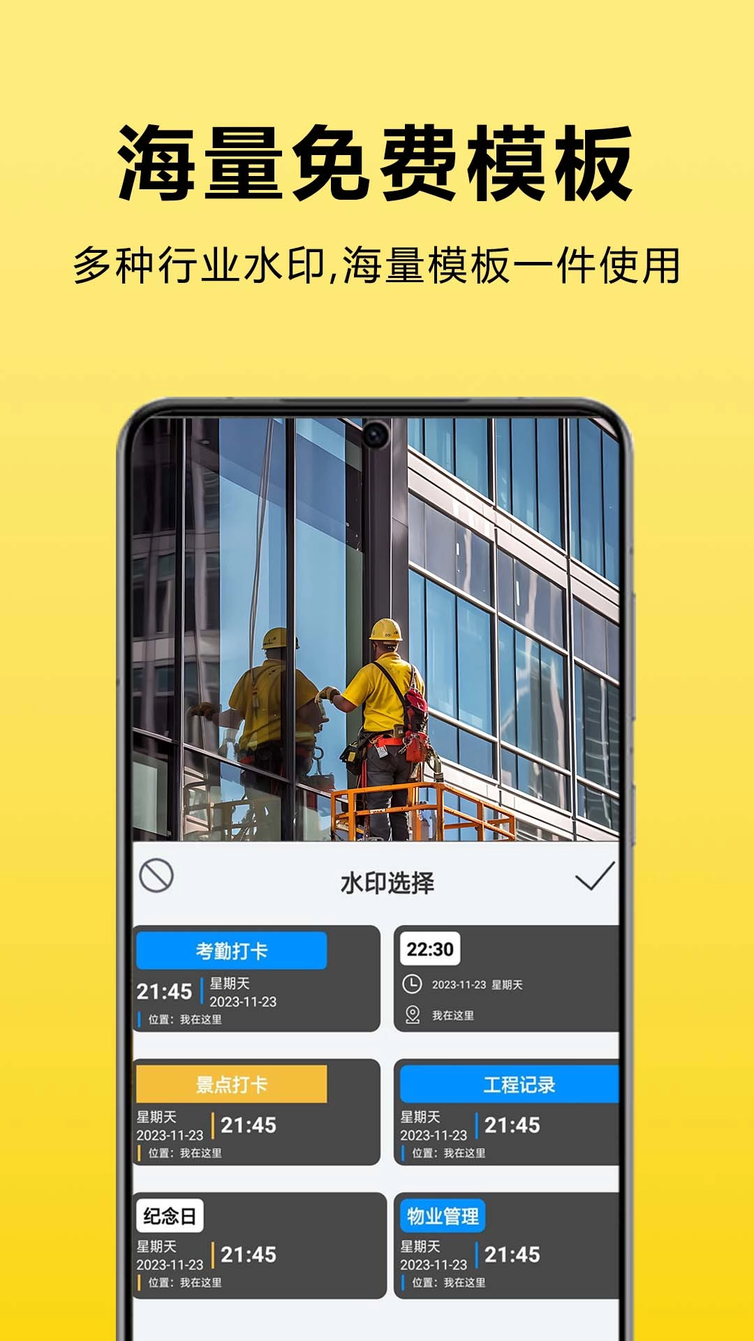 每日相机-免费水印
