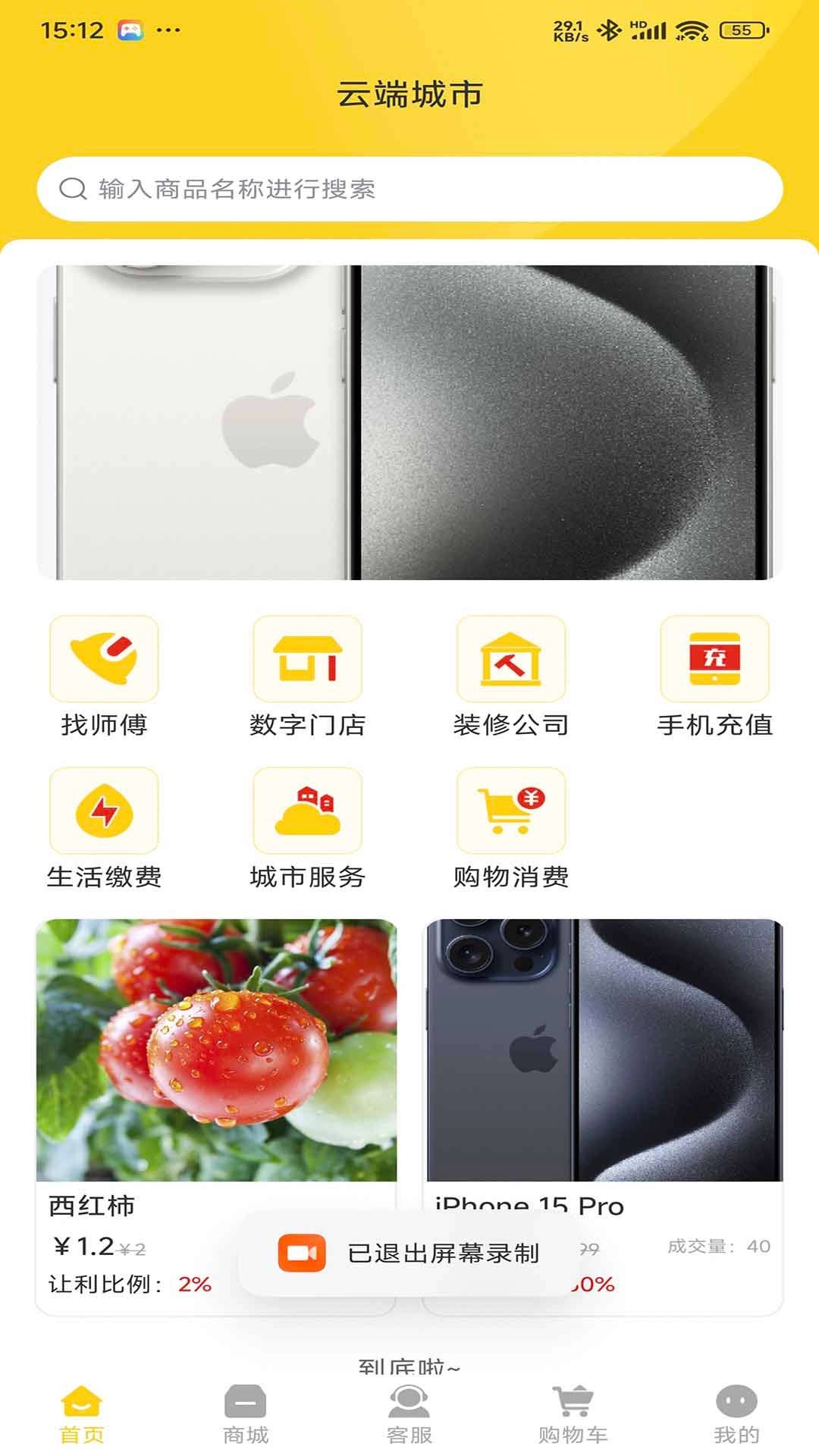 云端城市