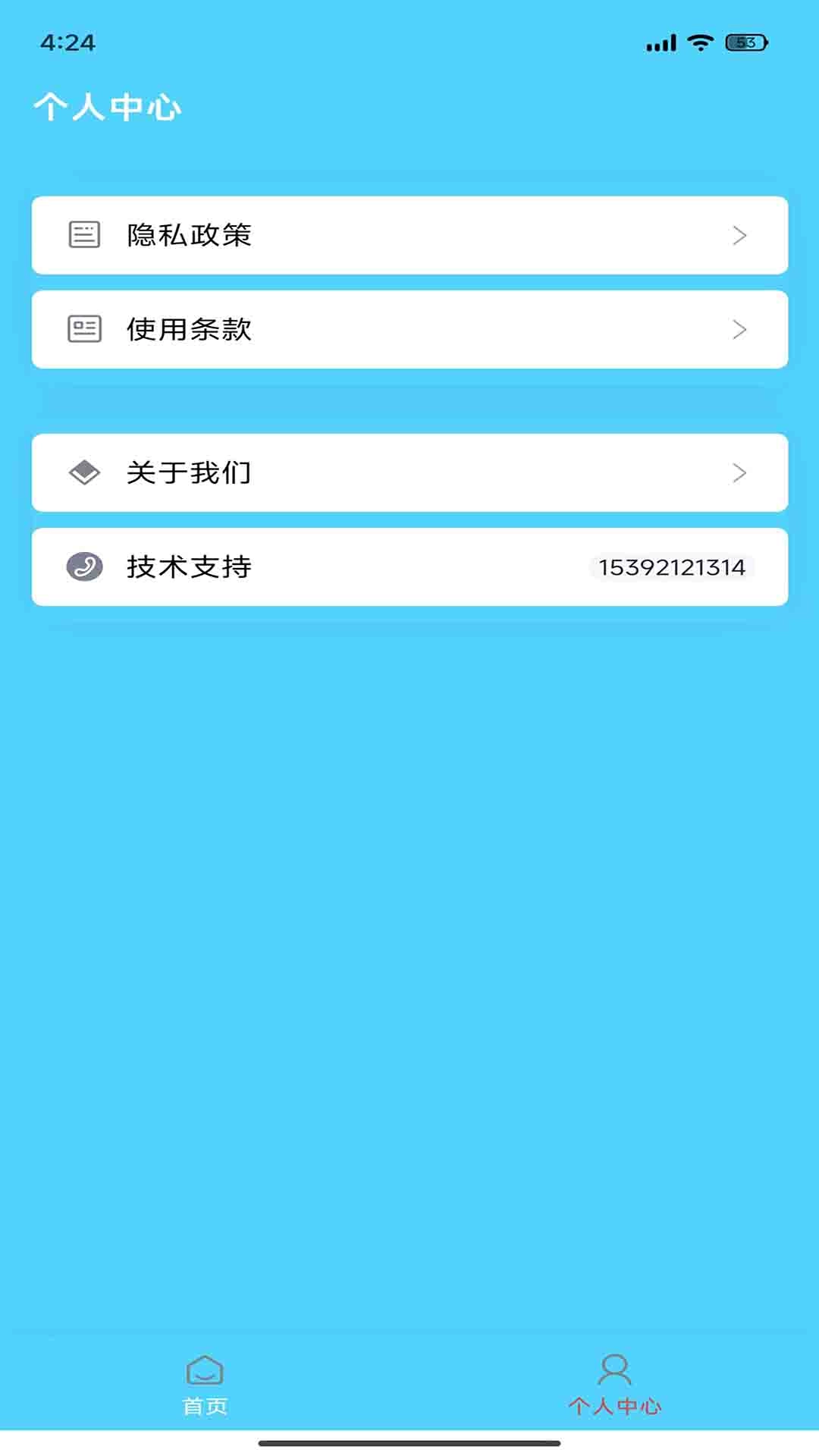 DH计算器