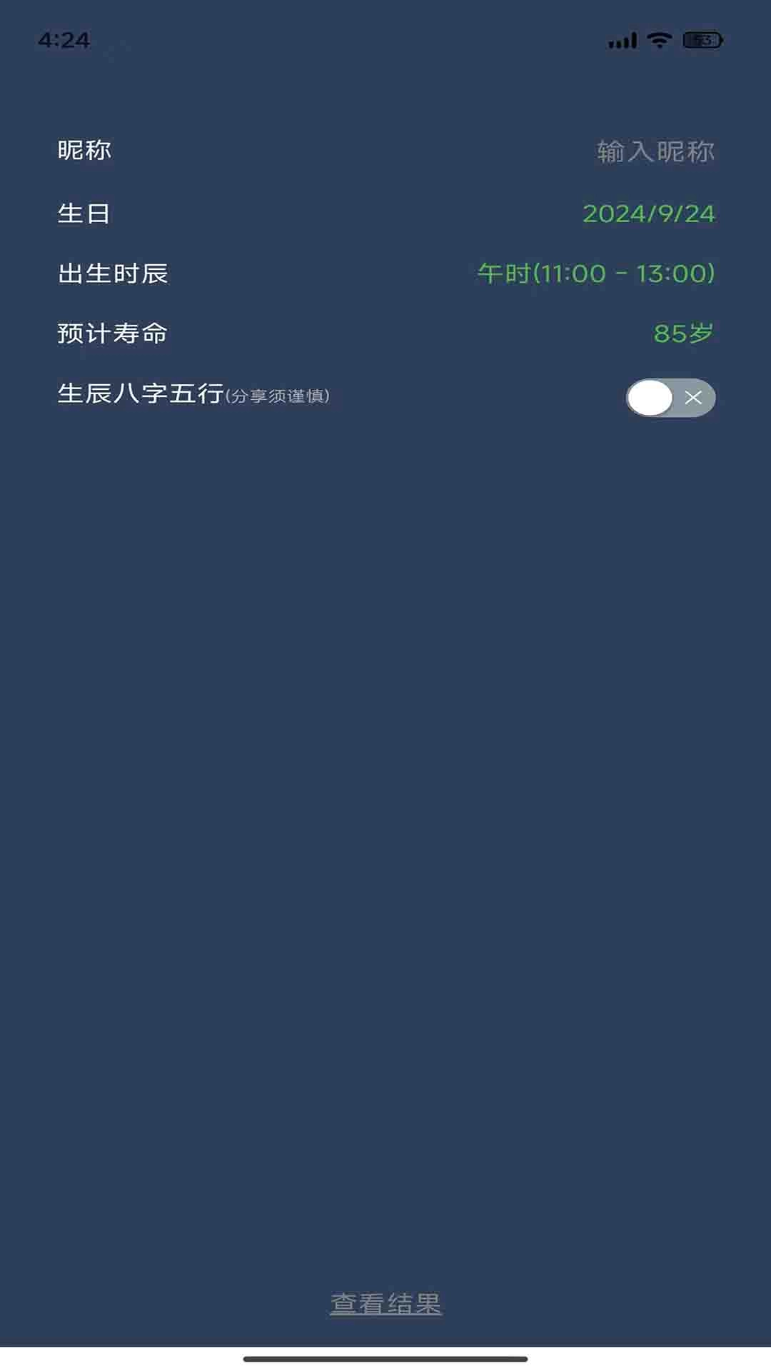 DH计算器