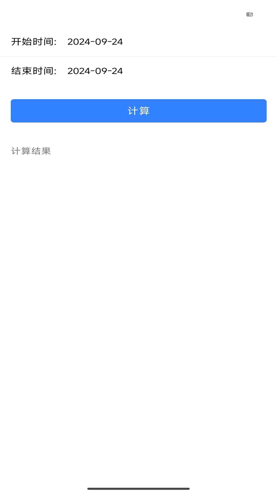 DH计算器
