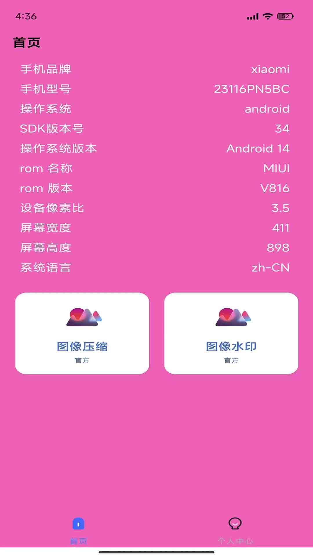 DH图片压缩工具