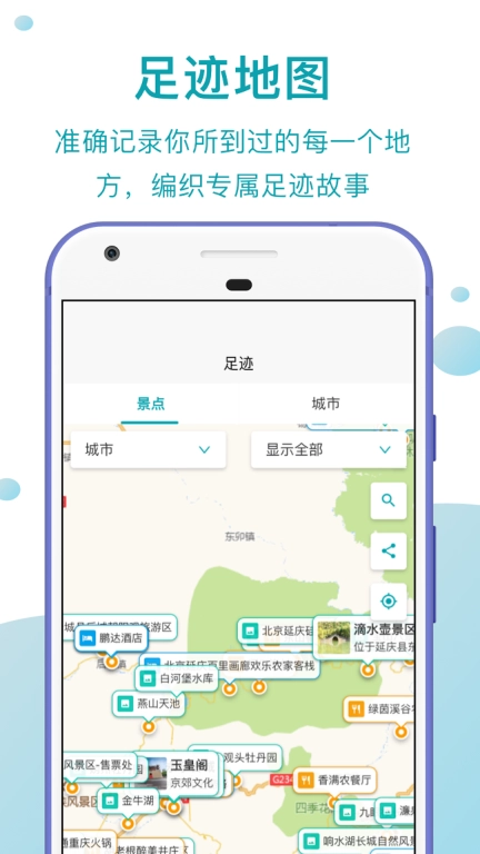 趣自驾