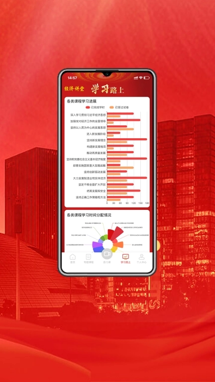 经济讲堂