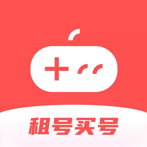 有号卖-低价租号买卖回收永久包赔