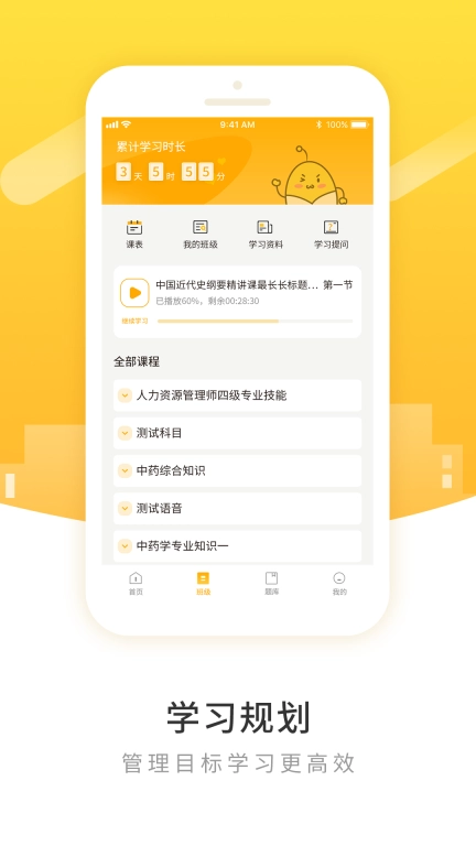 柏克学