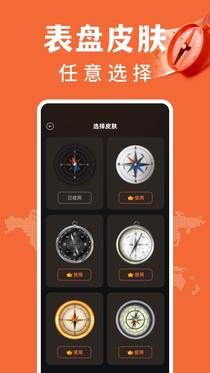 免费户外指南针