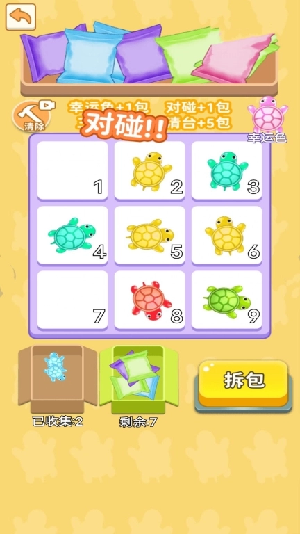 乌龟对对碰1-乌龟消除作战