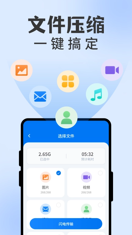 文件解压缩工具