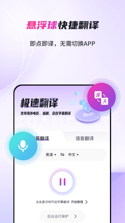 AI字幕翻译君