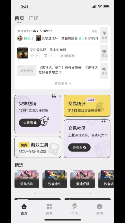 小画熊-游戏交易社区
