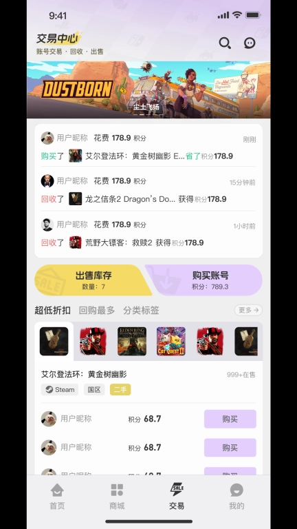 小画熊-游戏交易社区