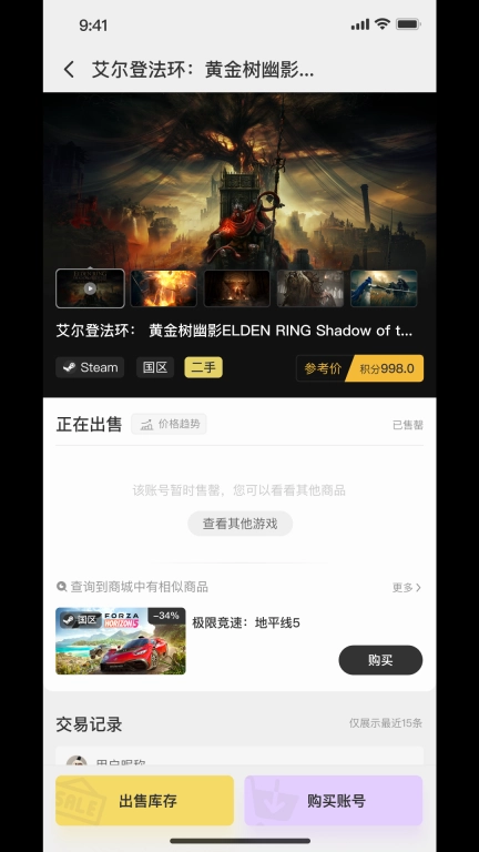 小画熊-游戏交易社区