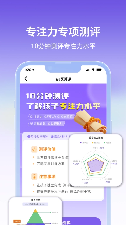 启赋小医