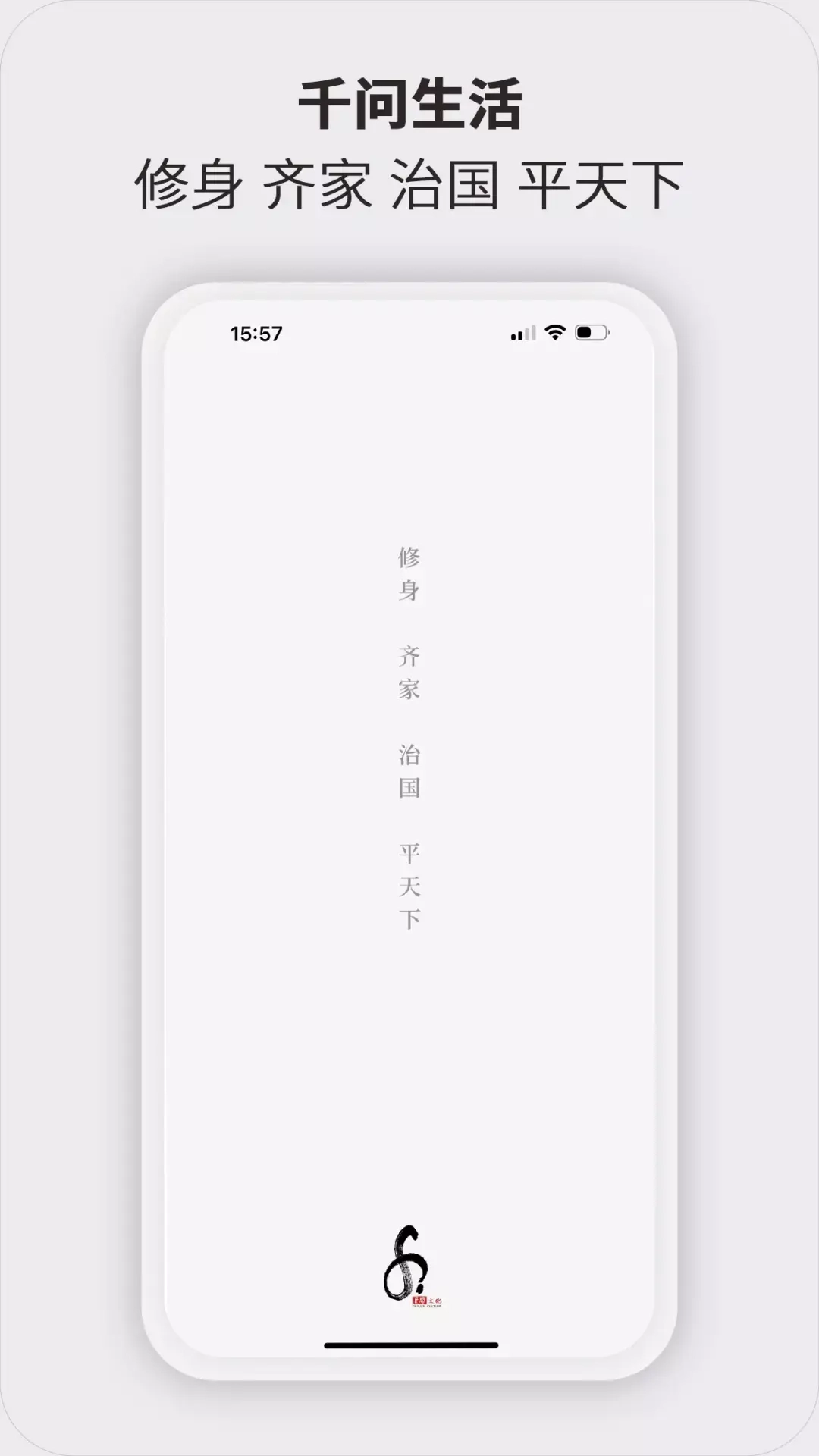 千问生活
