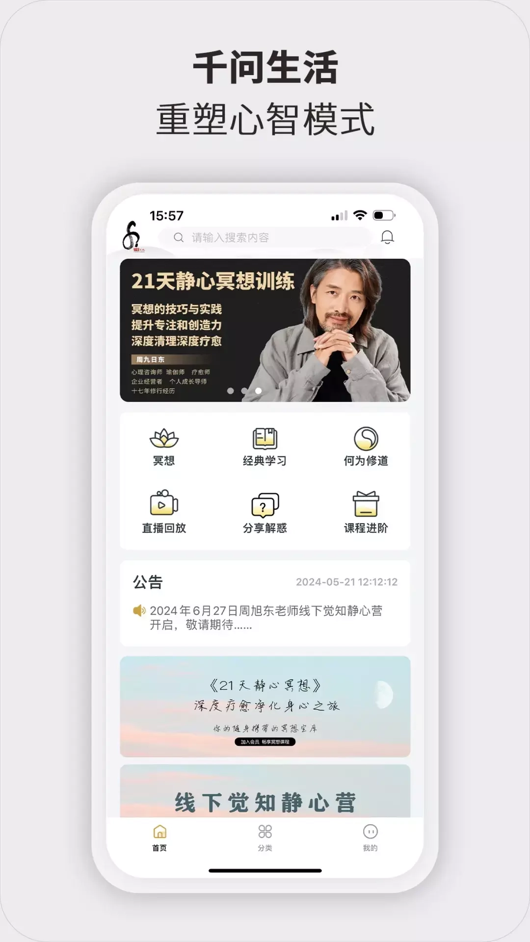 千问生活