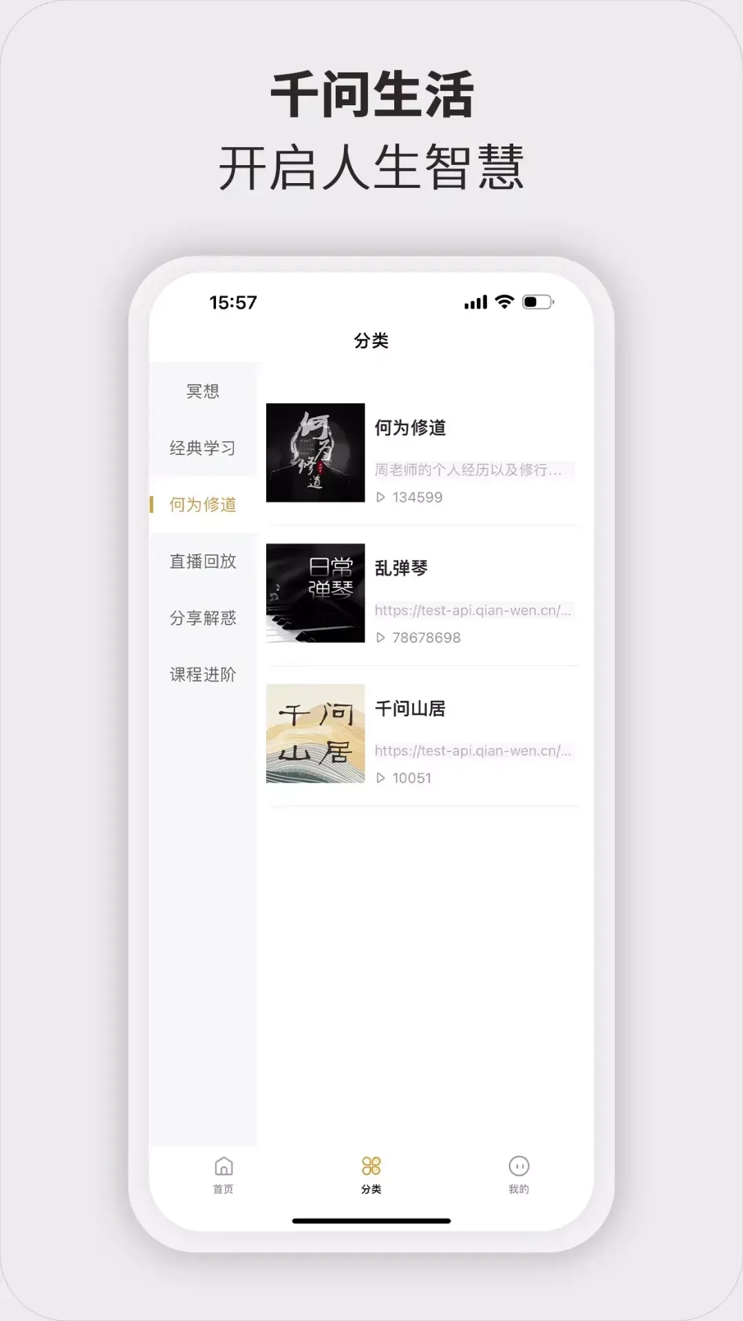 千问生活