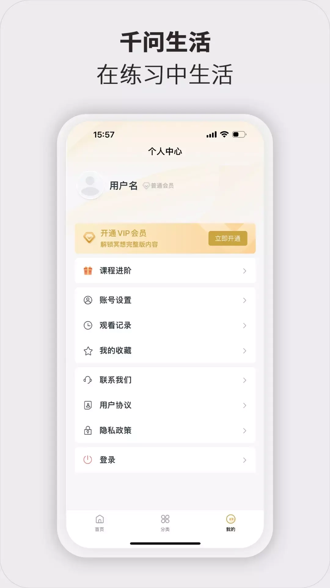 千问生活