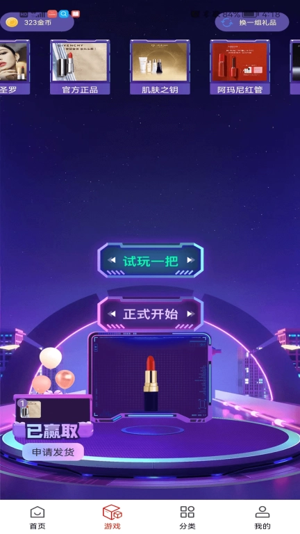 美妆大作战-美妆购物商城