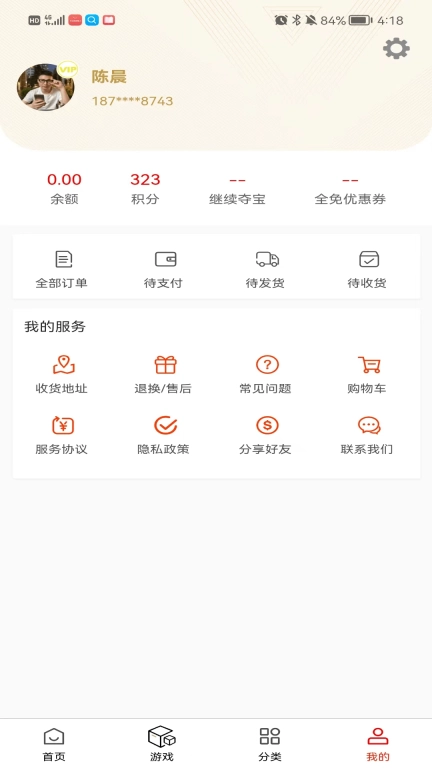美妆大作战-美妆购物商城