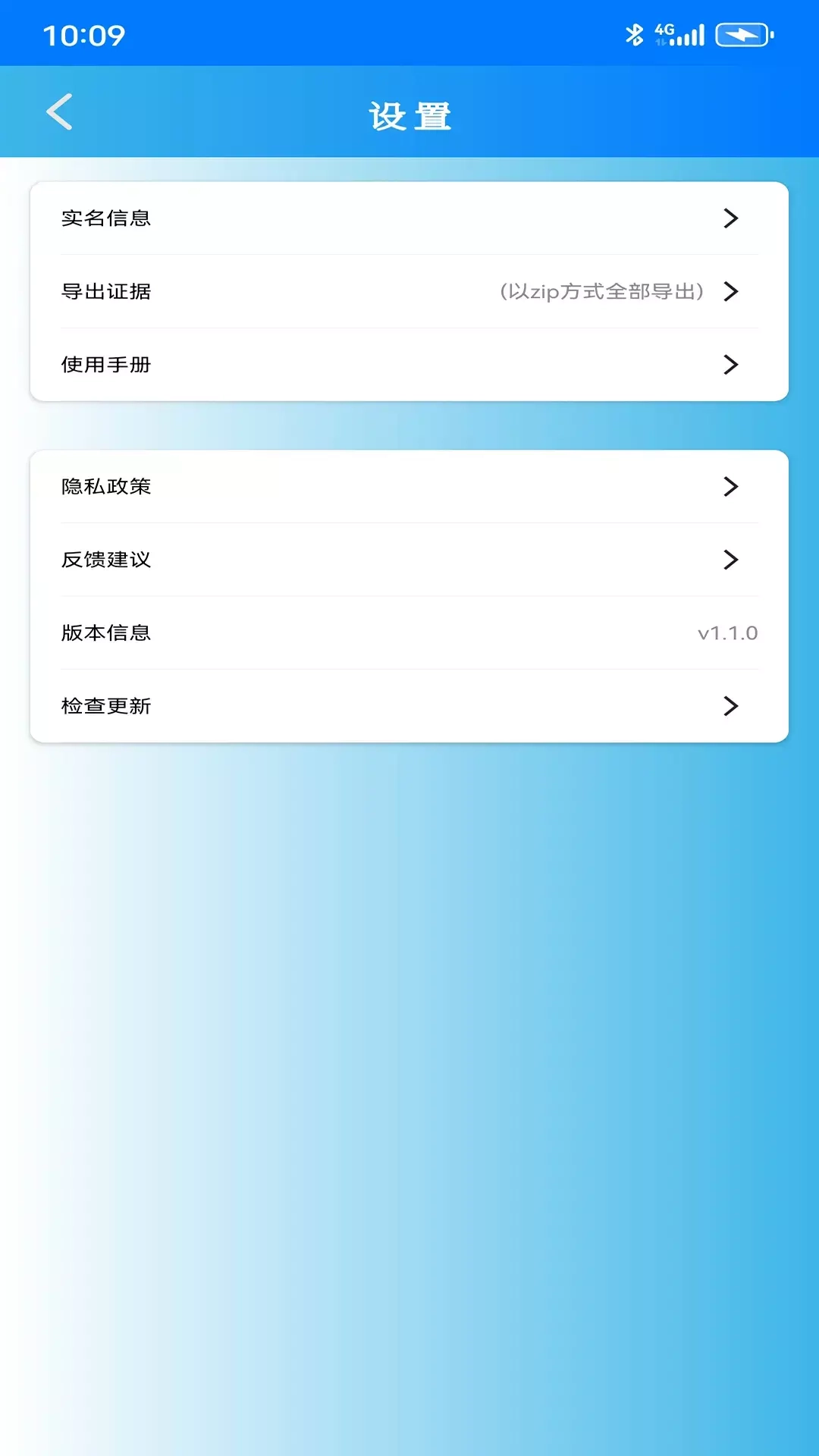 公众取证宝