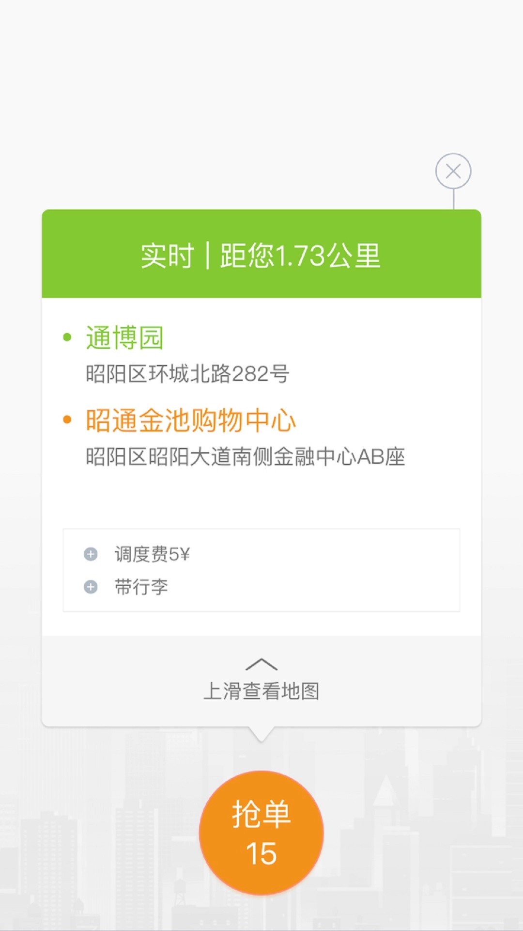 叮功司机