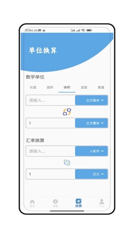 海拔gps指南针