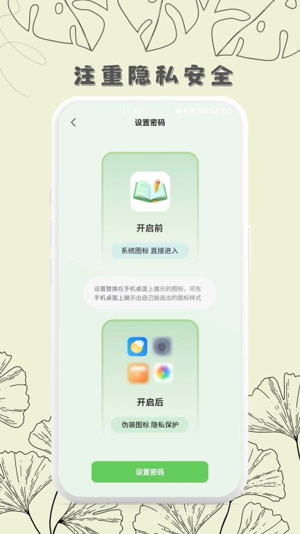 轻时光日记