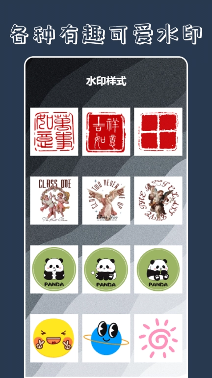 视频加水印