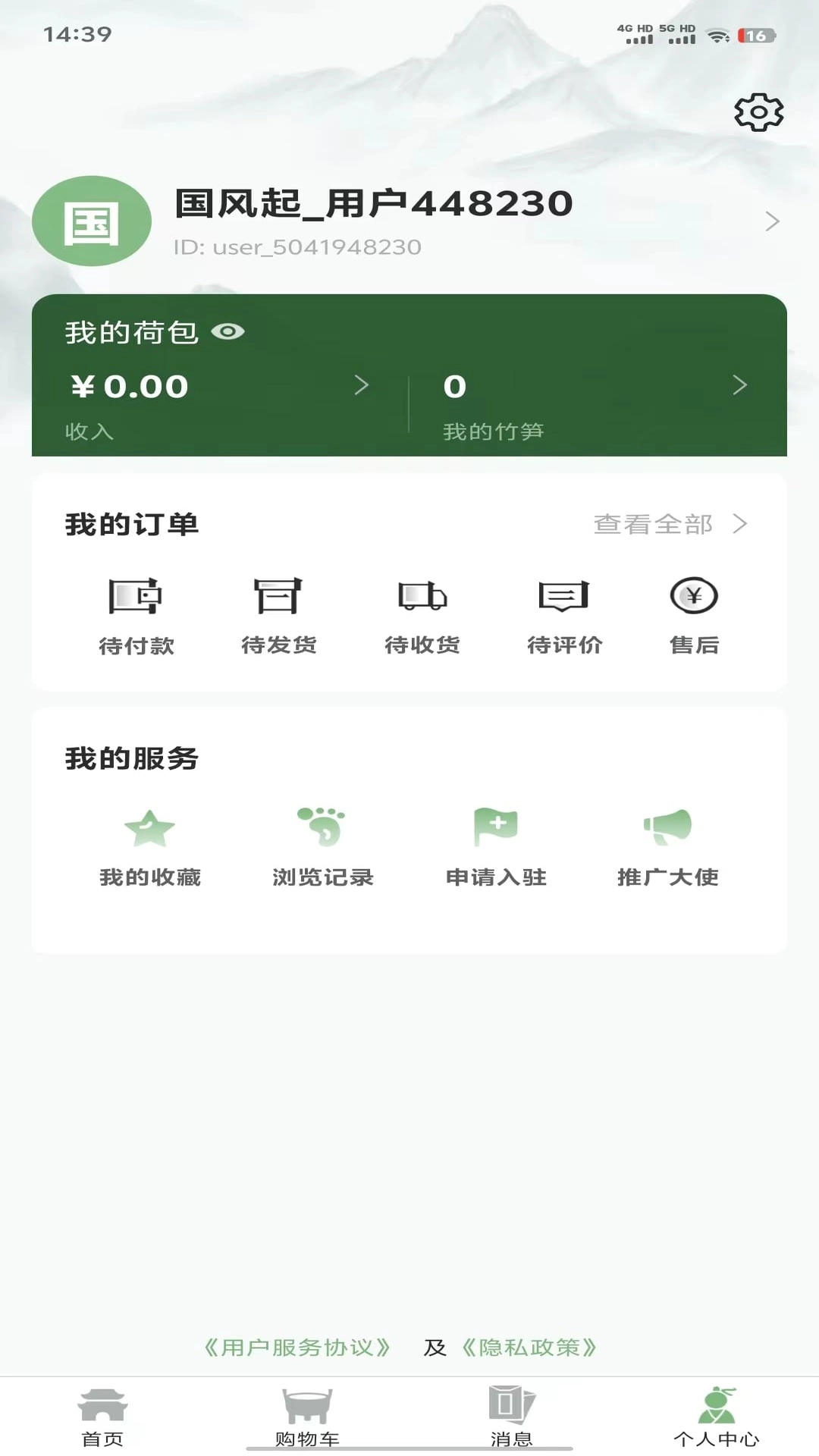 国风起