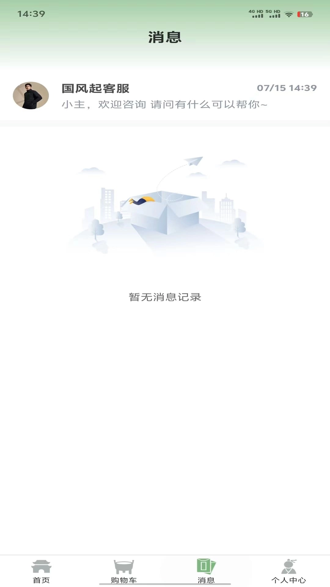 国风起